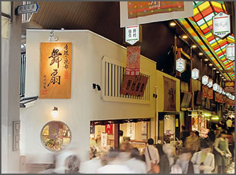 京都老舗 京のむら