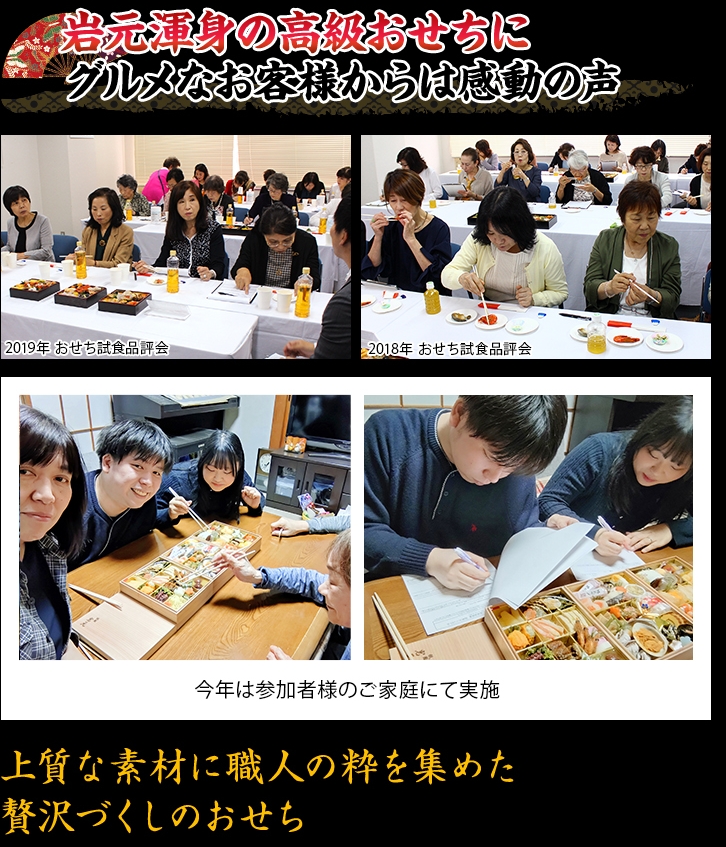 料亭岩元の最高級おせちの豪華さに感激の声