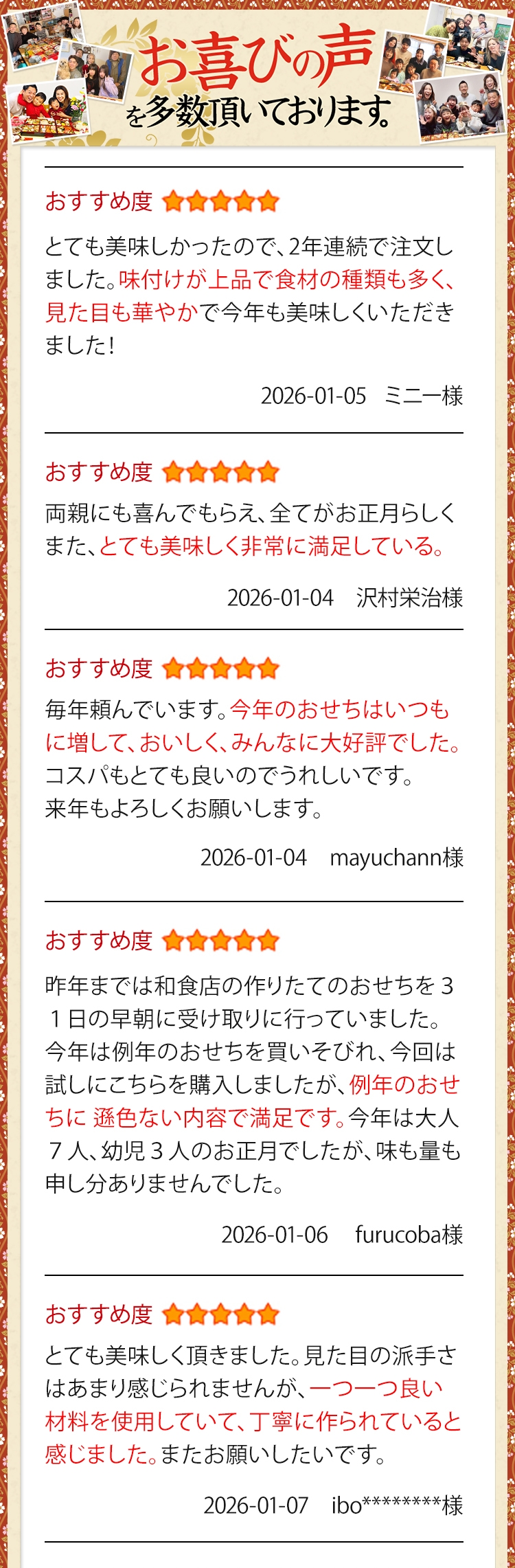 お喜びの声を多数いただいております。