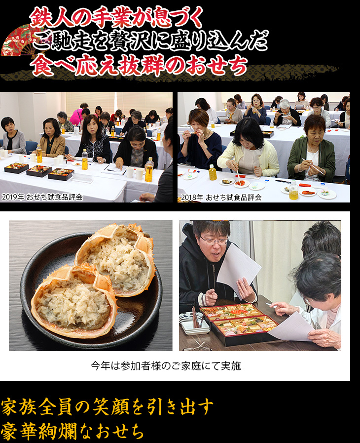 匠の技が光る逸品を余すことなく詰め込んだボリューム満点おせち