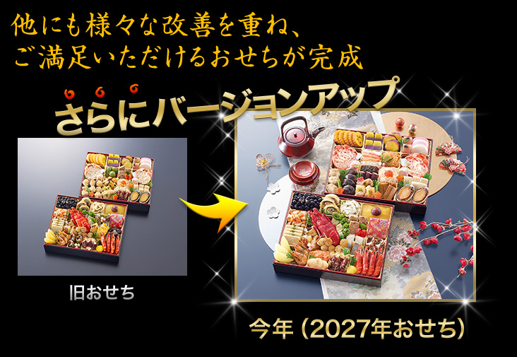 さらにバージョンアップ