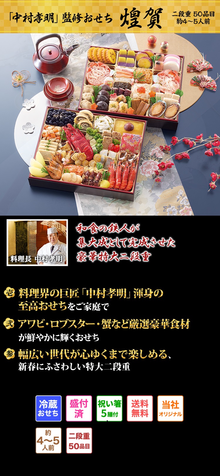 「中村孝明」