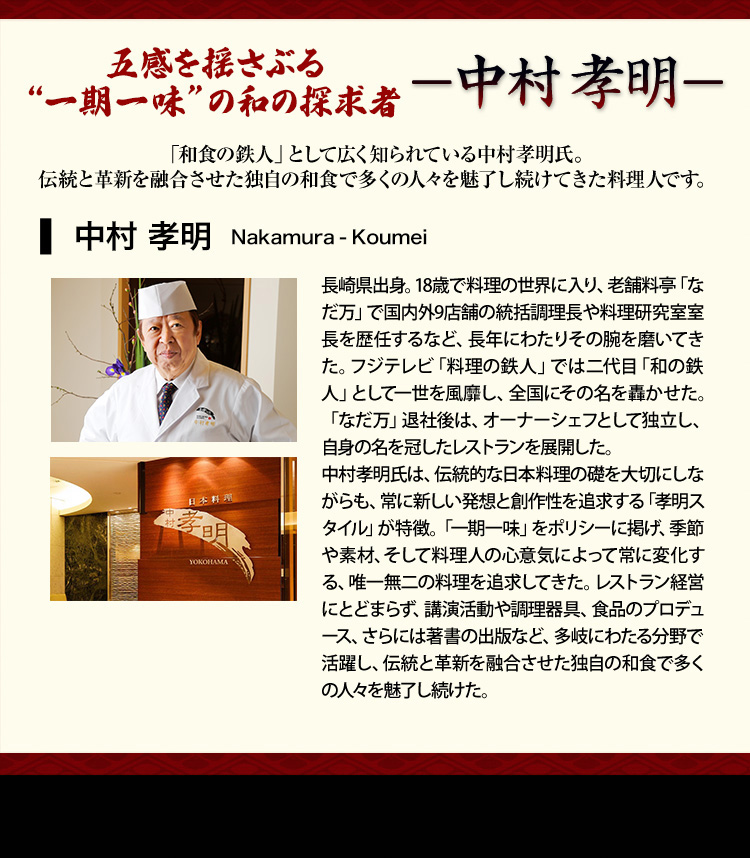 「中村孝明」