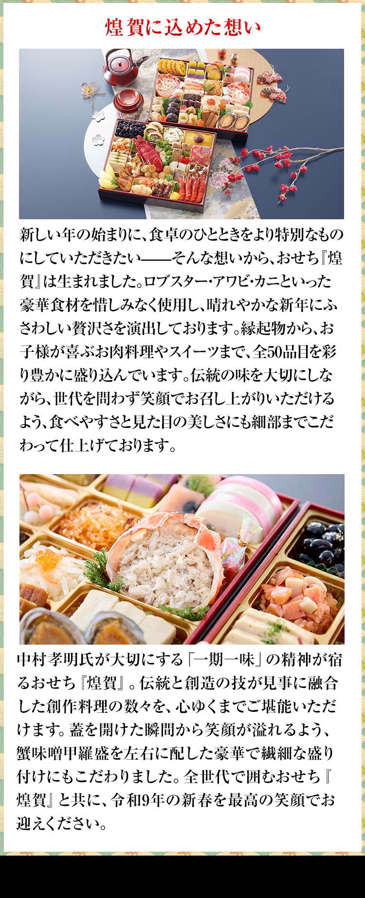 「中村孝明」