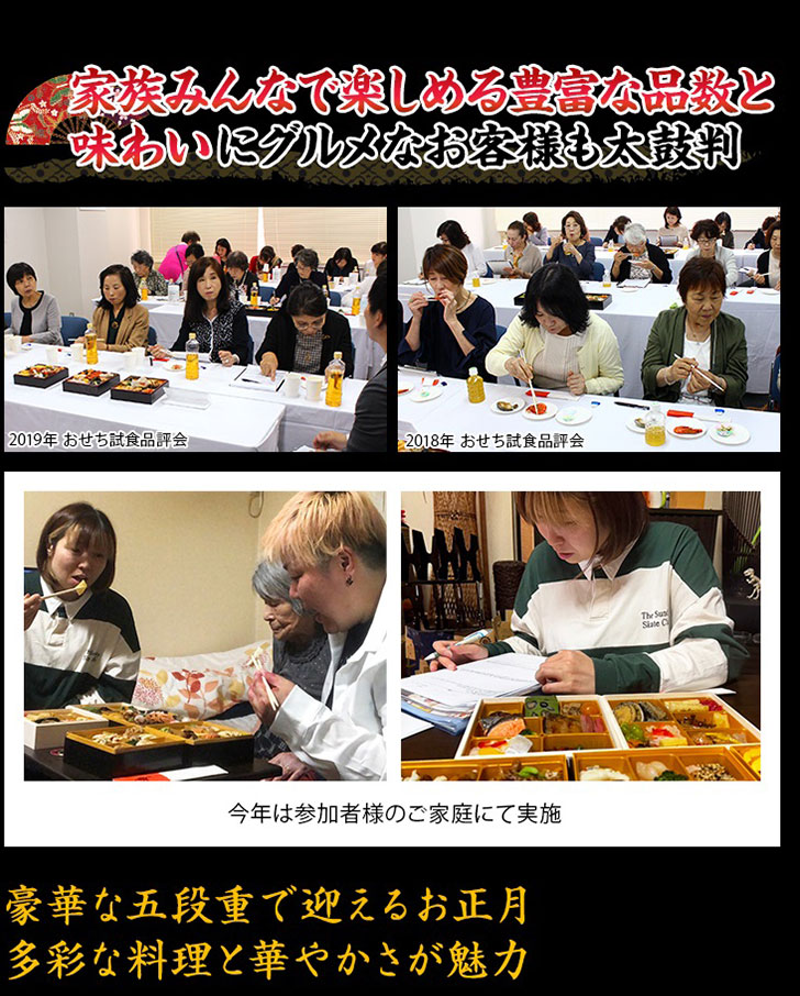 薄味の優しい味付けと見た目の華やかさが大好評 大人からお子様まで楽しめるおせち
