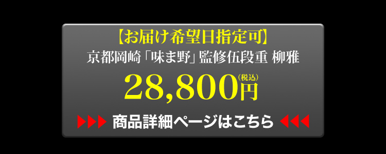 商品詳細ページはこちら