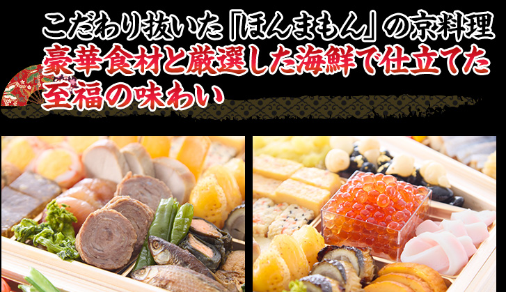 新年にふさわしい特別な意匠を凝らした蓋付きお重箱