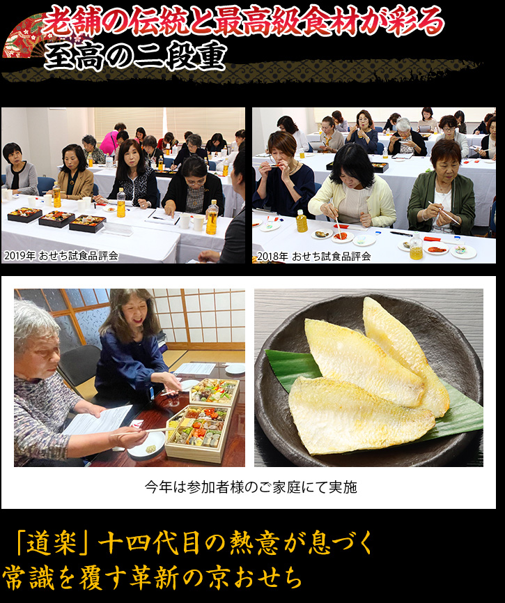 老舗の伝統と最高級食材が彩る至高の二段重