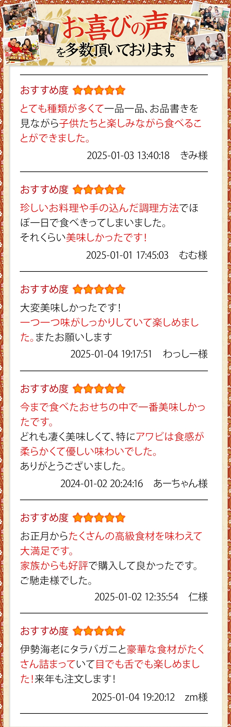 お喜びの声を多数いただいております。