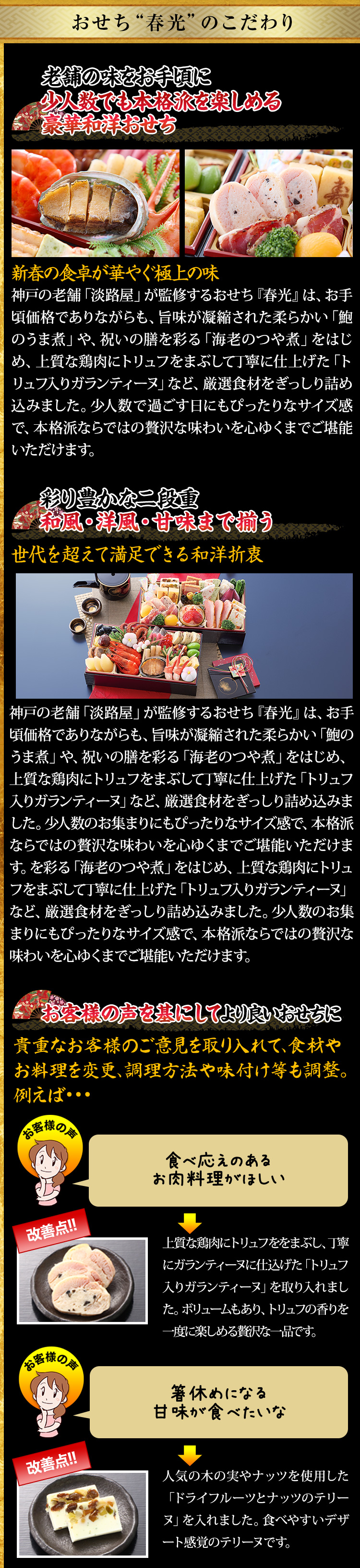 オードブル2段のこだわり1