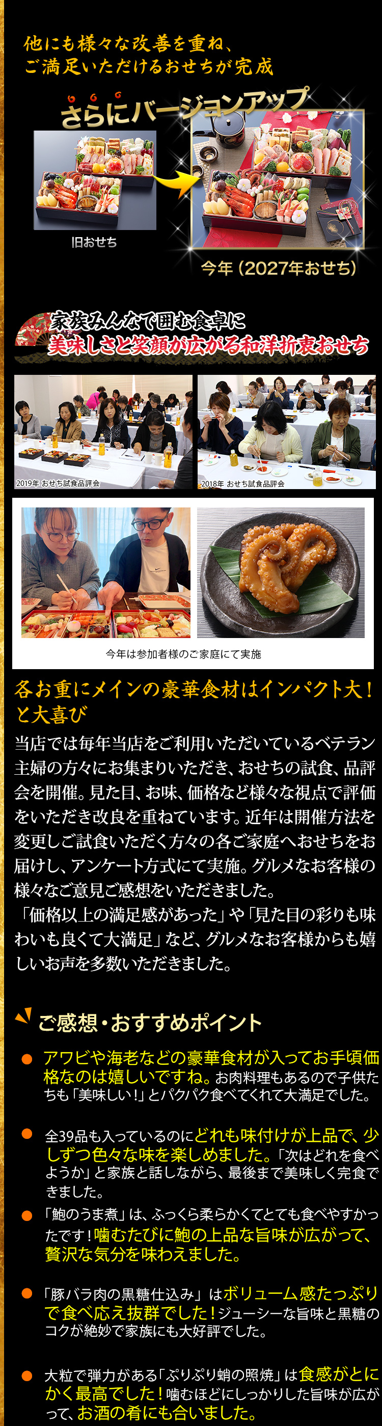 オードブル2段のこだわり2