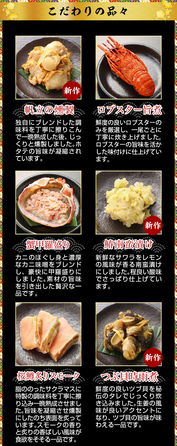 こだわりの品々