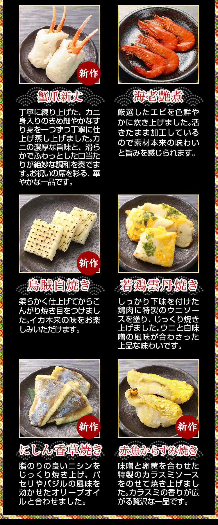 こだわりの品々