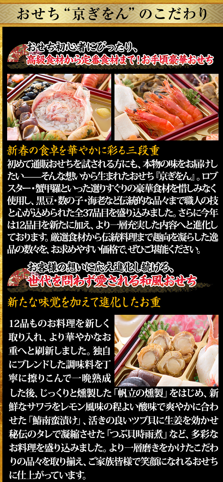 京ぎをんのこだわり