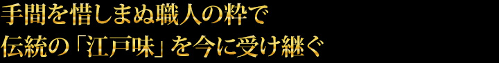 東京日本ばし 大増