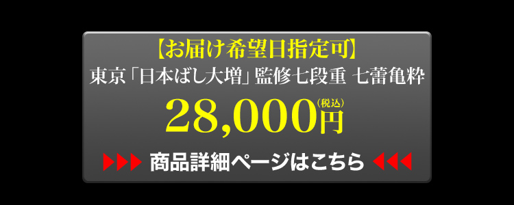 商品詳細ページはこちら
