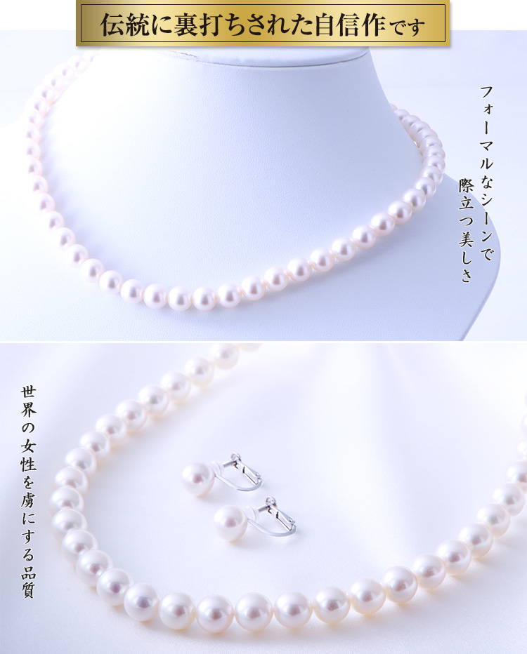 伝統に裏打ちされた自信作です