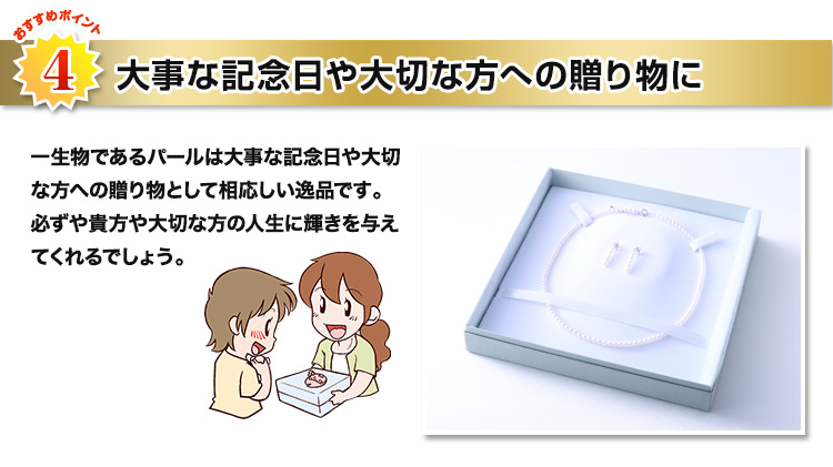大事な記念日や大切な方への贈り物に