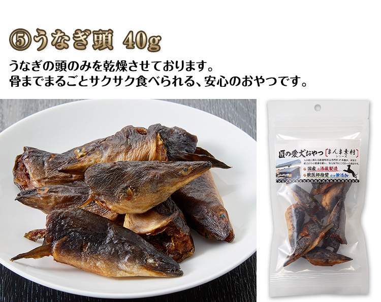 うなぎボーン 40g