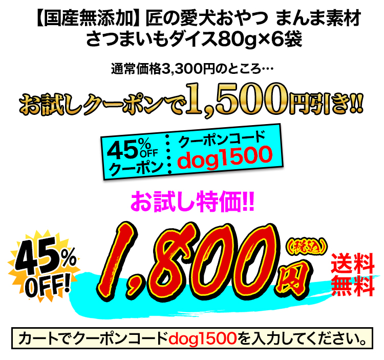 お試し特価1,800円