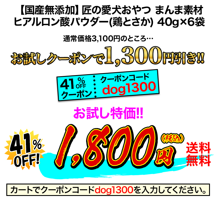 お試し特価1,800円