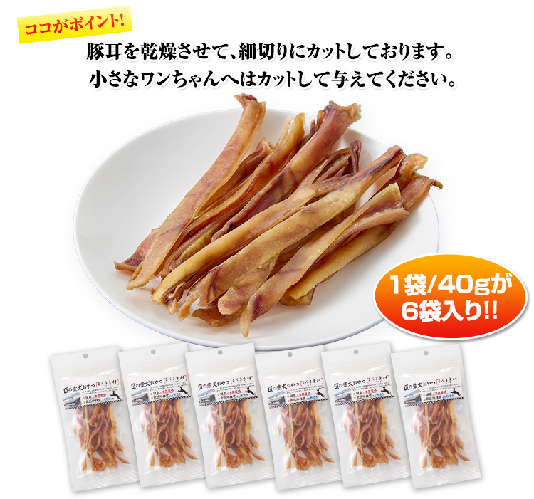 鹿児島県産のうなぎの背骨のみを乾燥させております。細かなトゲはありませんので、安心して与えることが出来ます。