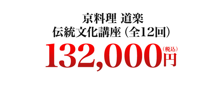 132,000円