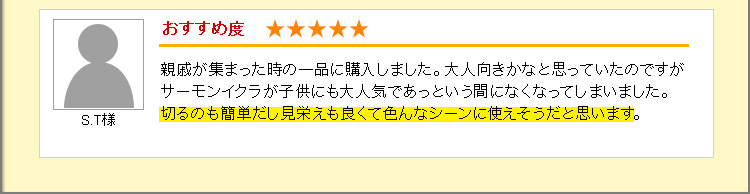 サーモンイクラが子供にも大人気であっという間になくなってしましました。