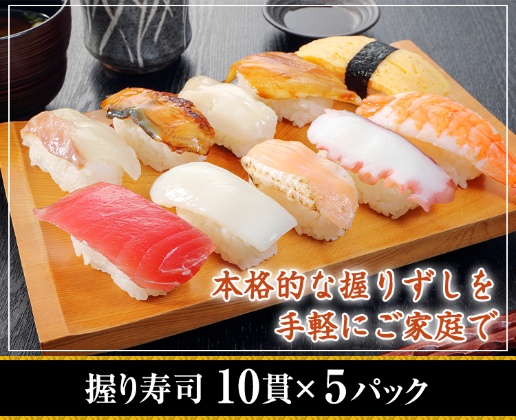 彩り棒寿司2本セット
