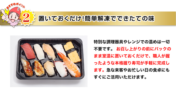 棒寿司専門メーカーならではの素材へのこだわり