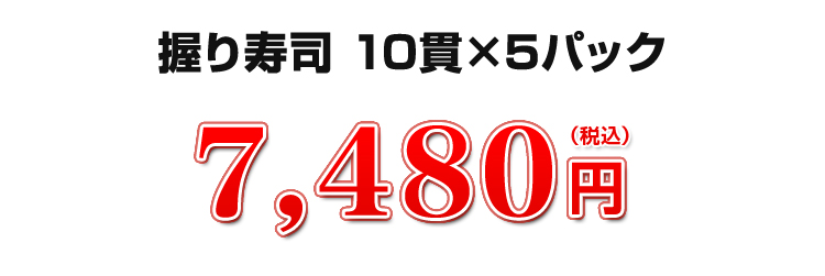 3,780円（税込）