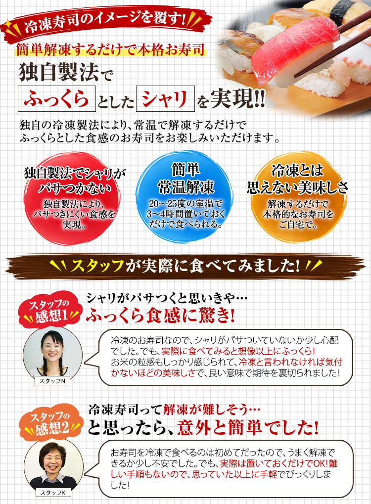 最先端技術で素材の味をそのままお届け