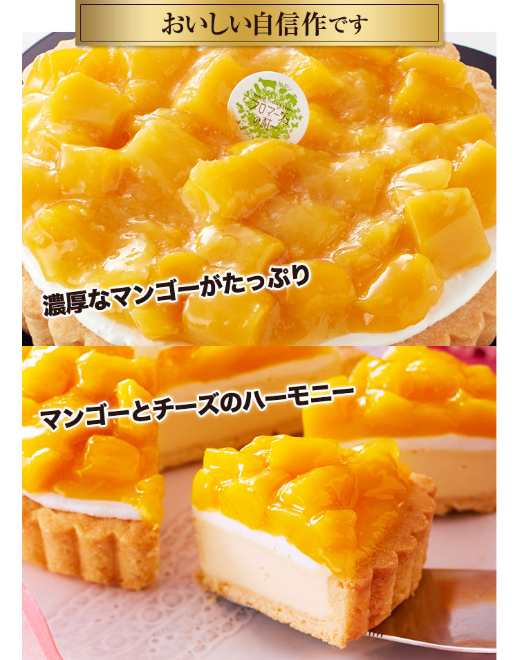おいしい自信作です