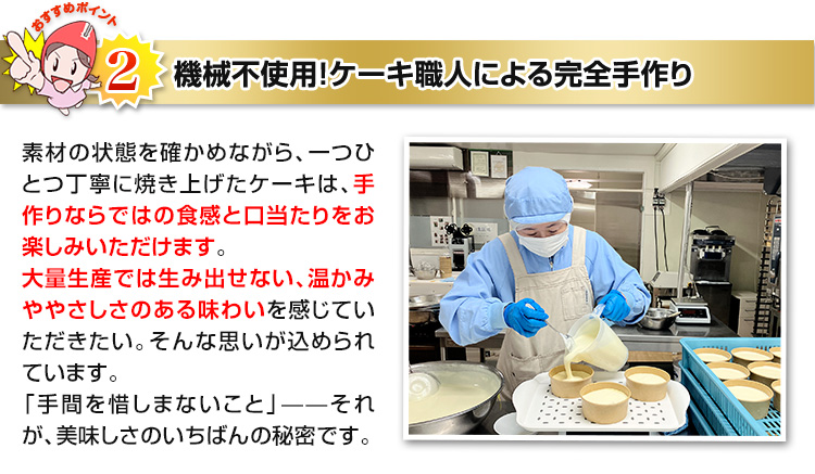 機会不使用！ケーキ職人による完全手作り