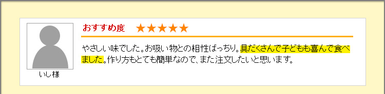 。具だくさんで子どもも喜んで食べました。