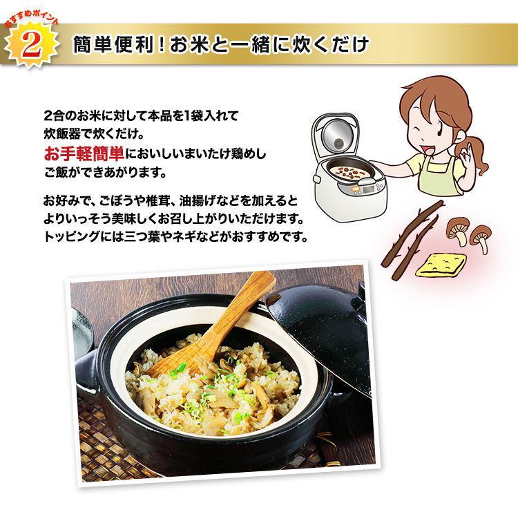 簡単便利！お米と一緒に炊くだけ