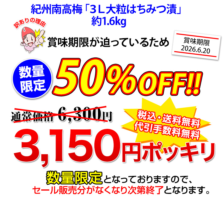 3,150円