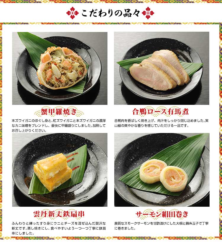 こだわりの品々