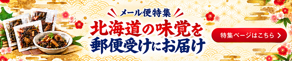 メール便