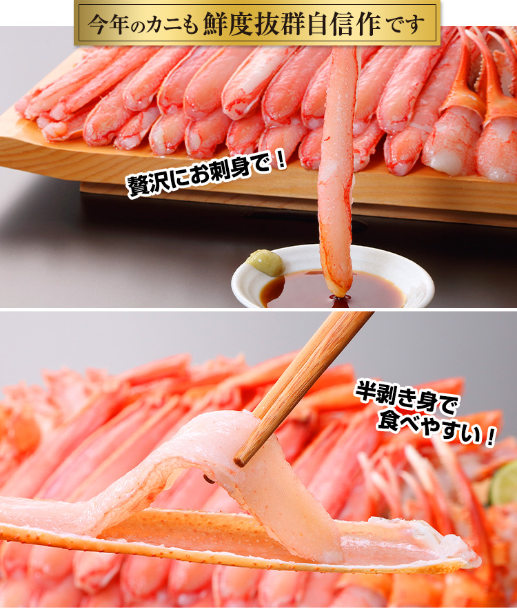 刺身可】 生とげずわい満足セット2.1kg超（総重量約2.5kg）