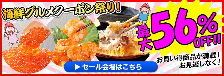 海鮮グルメ特集