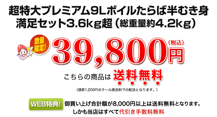 39,800円（税込）