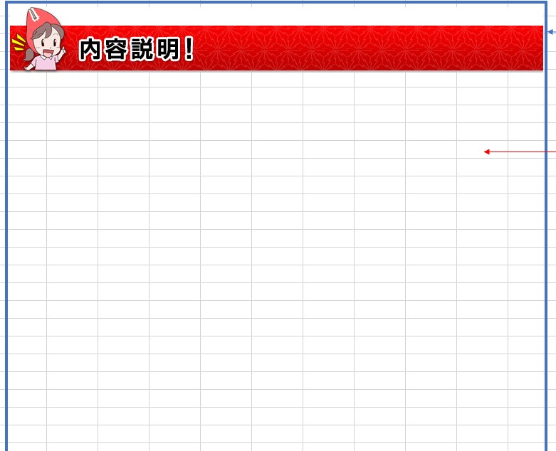 内容説明画像