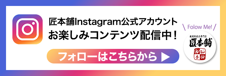 Instagramフォローはこちら