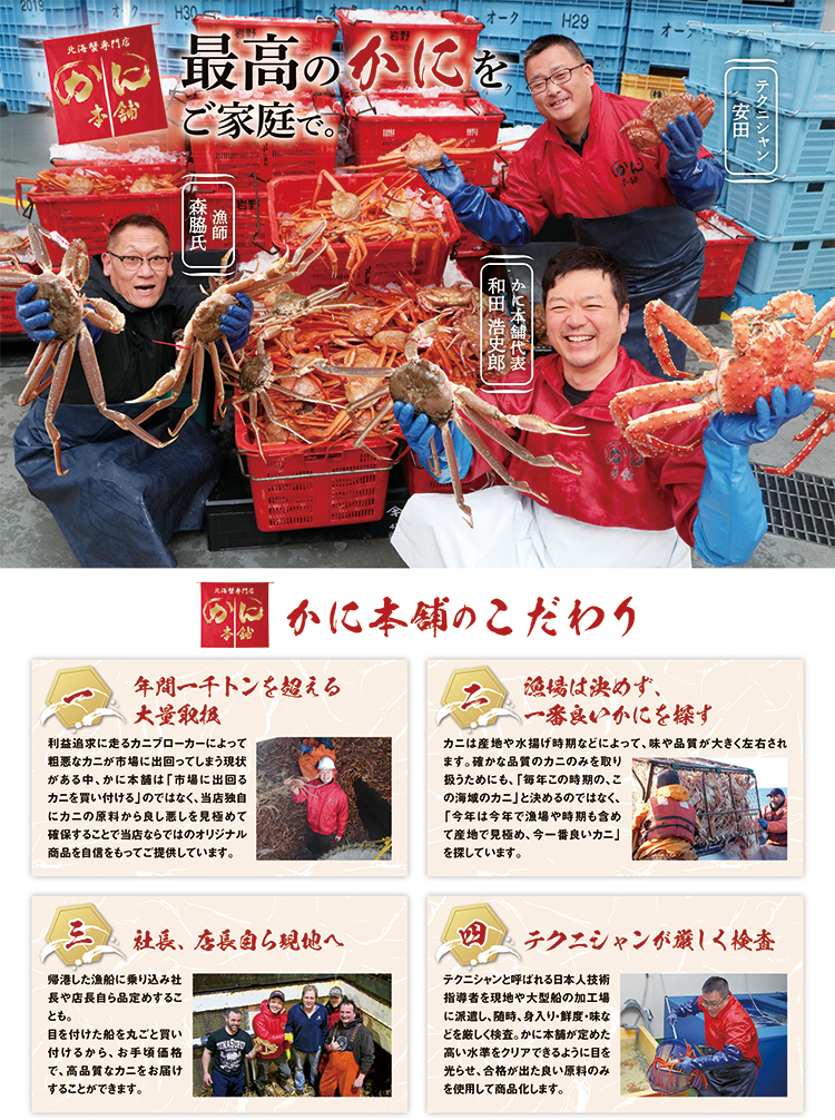 お決まり予定商品です。かおりこ・プロフ読んで下さい・フォロー割　様の購入待ち。 買い付け旅2025 かに通販・おせち通販なら 厳選特産品専門店 匠本舗 か