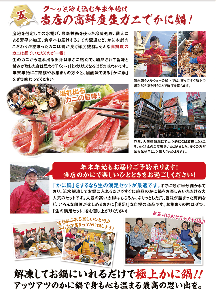 買い付け旅2025 かに通販・おせち通販なら 厳選特産品専門店 匠本舗 か