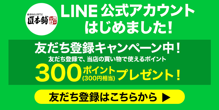 LINE友だち登録はこちら