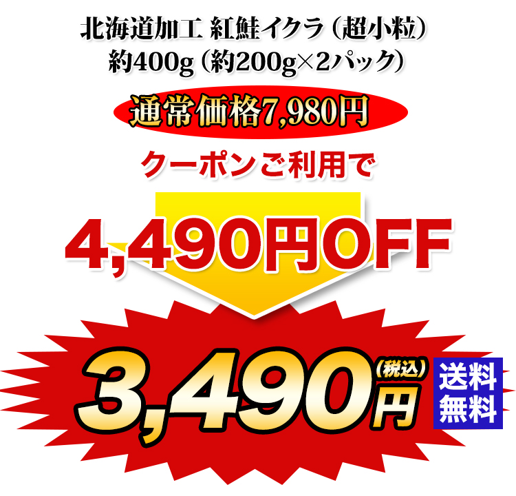 ＜6 220円引き ＞【新登場】お得な2箱セット！最高級天然ギンダラがクーポンで55％off！＜4 980円！＞さらに紅鮭イクラが＜56