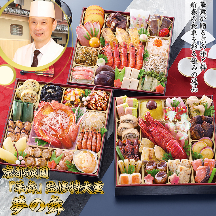 かに通販・おせち通販なら 厳選特産品専門店 匠本舗 かに本舗