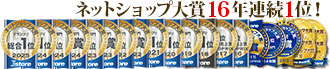 ネットショップ大賞金賞メダル
